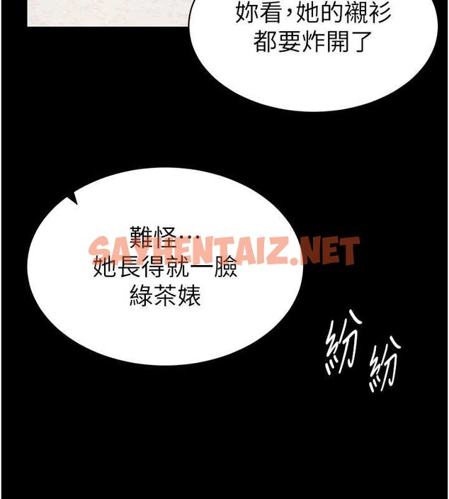 查看漫画私密視角 - 第14話-主人♥請支配我吧 - tymanga.com中的2905462图片