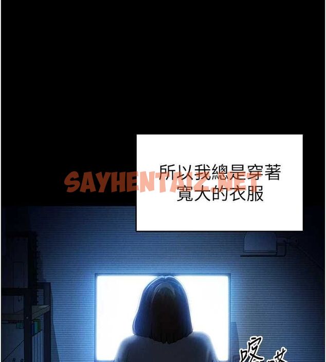 查看漫画私密視角 - 第14話-主人♥請支配我吧 - tymanga.com中的2905463图片
