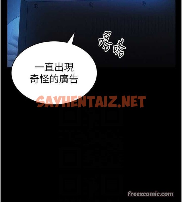 查看漫画私密視角 - 第14話-主人♥請支配我吧 - tymanga.com中的2905466图片