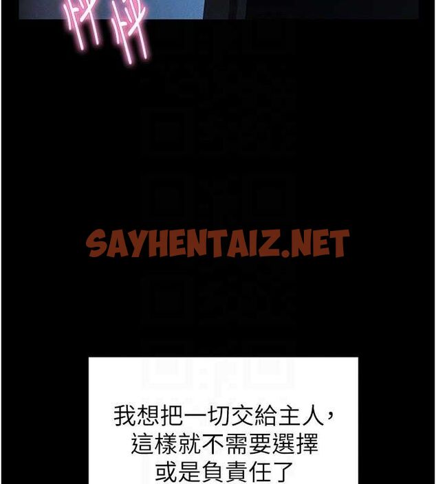 查看漫画私密視角 - 第14話-主人♥請支配我吧 - tymanga.com中的2905474图片