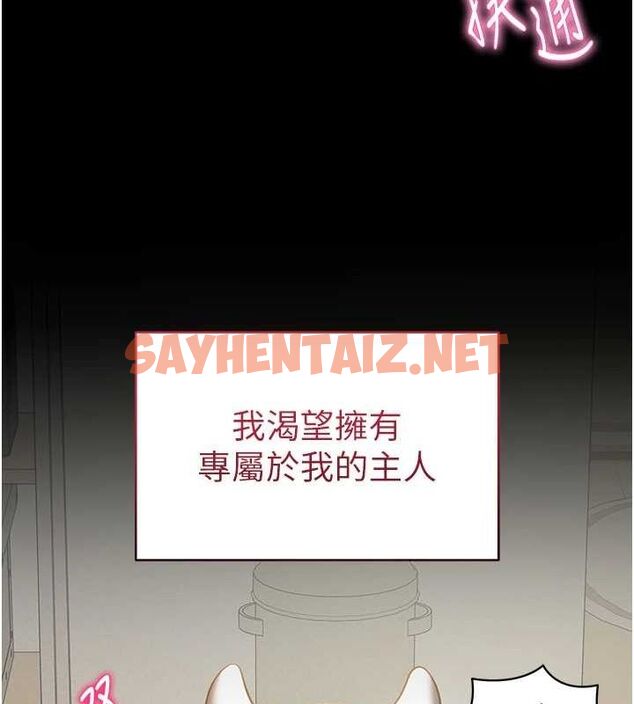 查看漫画私密視角 - 第14話-主人♥請支配我吧 - tymanga.com中的2905477图片
