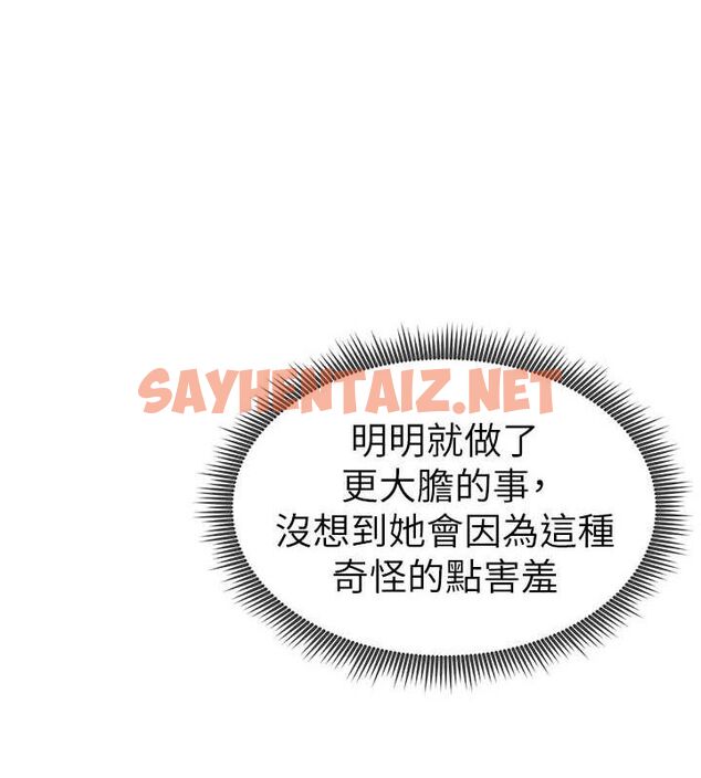 查看漫画私密視角 - 第14話-主人♥請支配我吧 - tymanga.com中的2905484图片