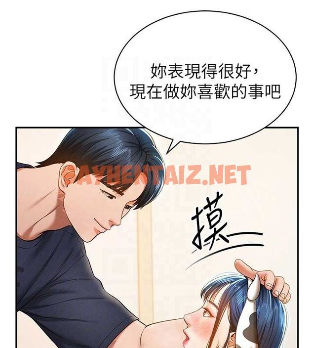 查看漫画私密視角 - 第14話-主人♥請支配我吧 - tymanga.com中的2905485图片