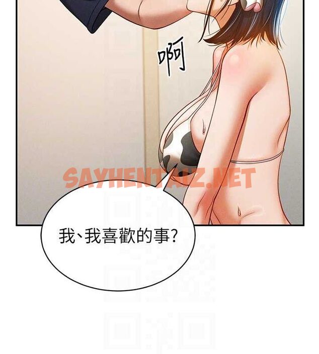 查看漫画私密視角 - 第14話-主人♥請支配我吧 - tymanga.com中的2905486图片