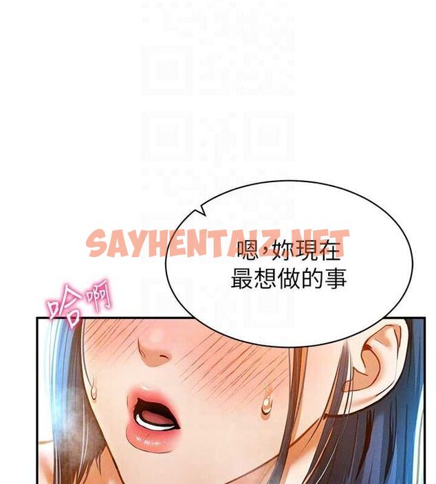 查看漫画私密視角 - 第14話-主人♥請支配我吧 - tymanga.com中的2905487图片