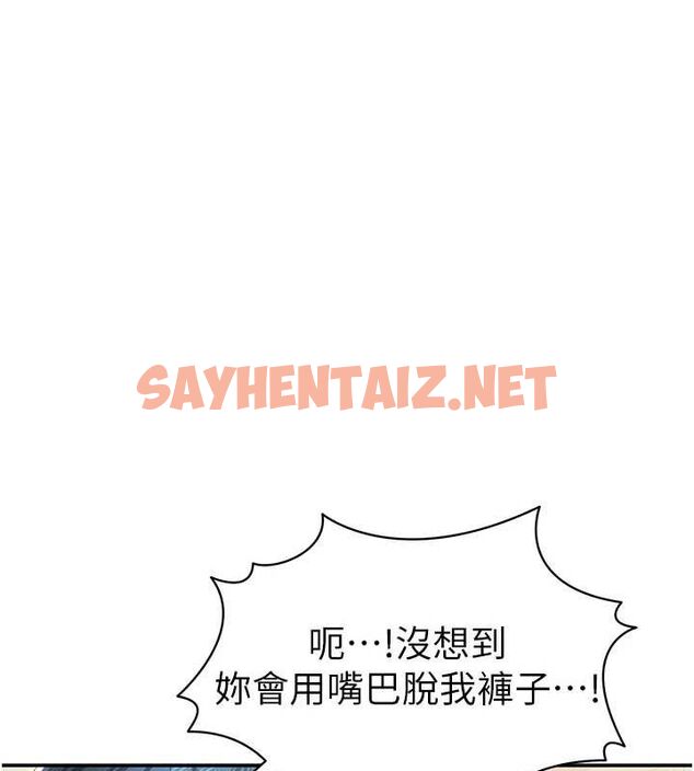 查看漫画私密視角 - 第14話-主人♥請支配我吧 - tymanga.com中的2905495图片