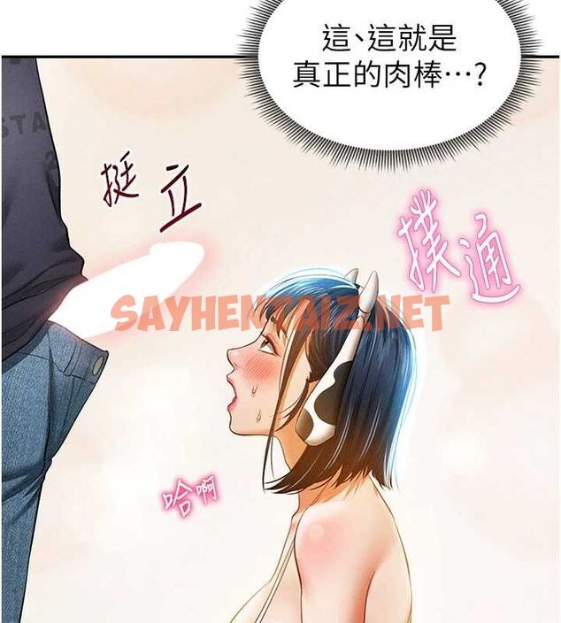 查看漫画私密視角 - 第14話-主人♥請支配我吧 - tymanga.com中的2905507图片