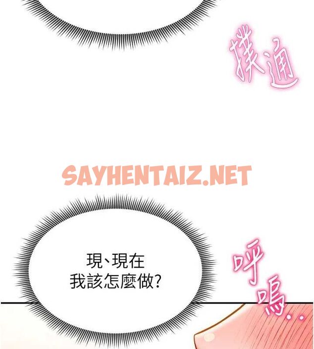 查看漫画私密視角 - 第14話-主人♥請支配我吧 - tymanga.com中的2905509图片
