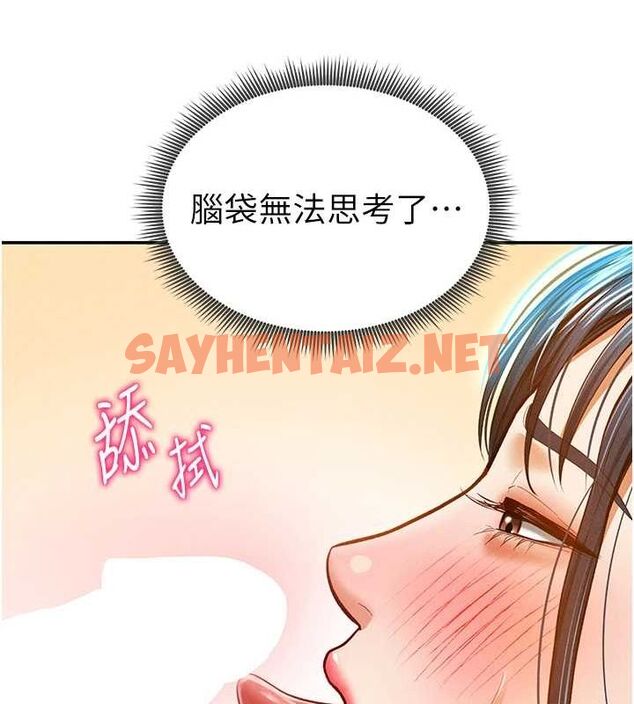 查看漫画私密視角 - 第14話-主人♥請支配我吧 - tymanga.com中的2905516图片