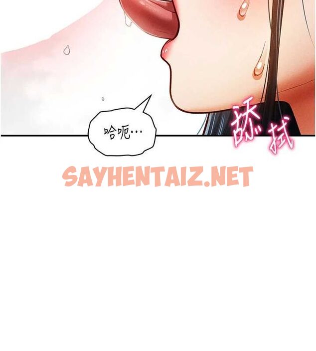 查看漫画私密視角 - 第14話-主人♥請支配我吧 - tymanga.com中的2905517图片