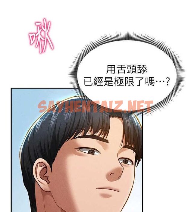 查看漫画私密視角 - 第14話-主人♥請支配我吧 - tymanga.com中的2905518图片