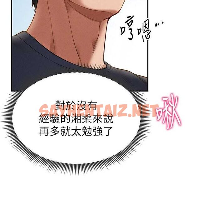 查看漫画私密視角 - 第14話-主人♥請支配我吧 - tymanga.com中的2905519图片