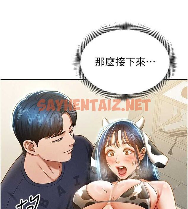 查看漫画私密視角 - 第14話-主人♥請支配我吧 - tymanga.com中的2905520图片