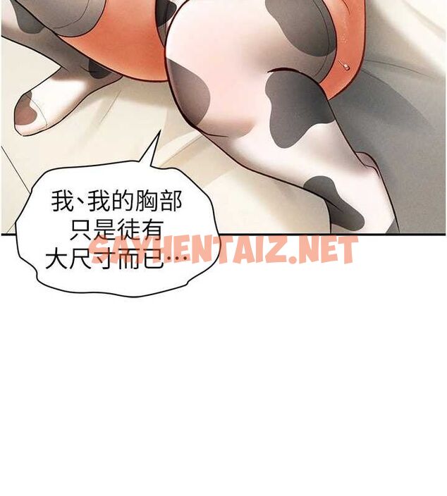 查看漫画私密視角 - 第14話-主人♥請支配我吧 - tymanga.com中的2905527图片