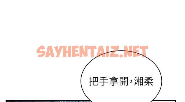 查看漫画私密視角 - 第14話-主人♥請支配我吧 - tymanga.com中的2905528图片