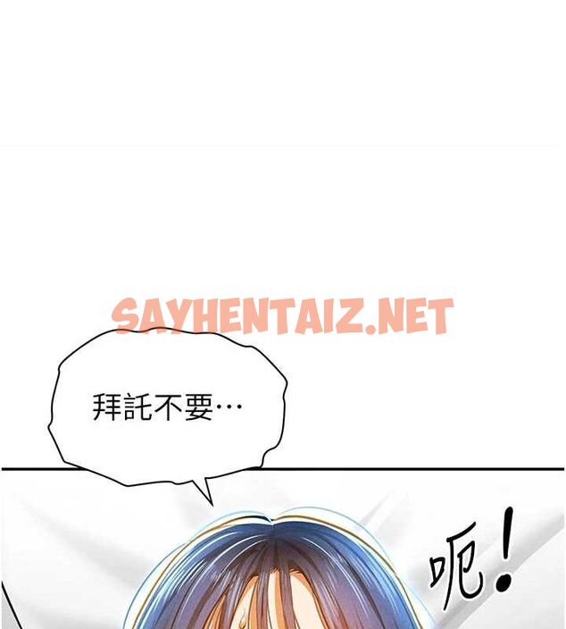 查看漫画私密視角 - 第14話-主人♥請支配我吧 - tymanga.com中的2905532图片