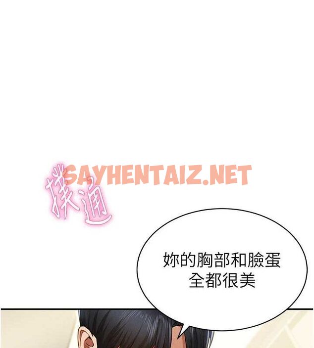 查看漫画私密視角 - 第14話-主人♥請支配我吧 - tymanga.com中的2905536图片