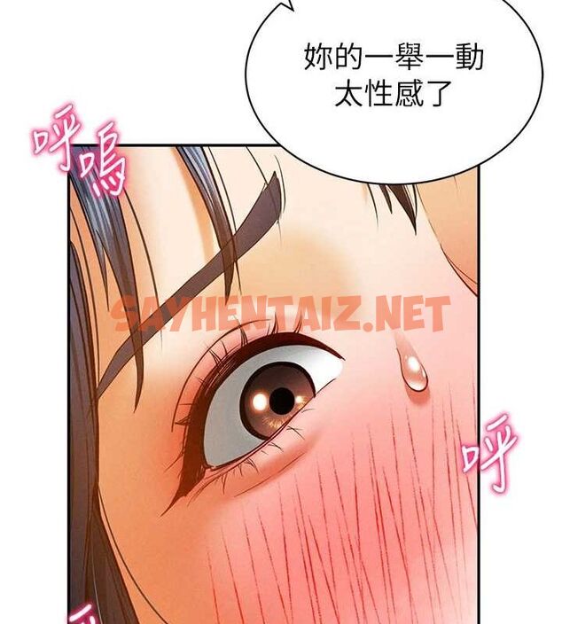 查看漫画私密視角 - 第14話-主人♥請支配我吧 - tymanga.com中的2905541图片