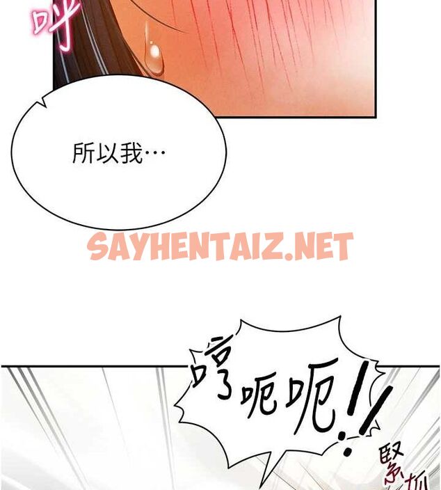 查看漫画私密視角 - 第14話-主人♥請支配我吧 - tymanga.com中的2905542图片