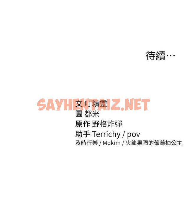 查看漫画私密視角 - 第14話-主人♥請支配我吧 - tymanga.com中的2905545图片