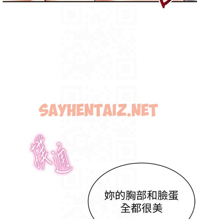 查看漫画私密視角 - 第15話-這全怪妳太色了!! - tymanga.com中的2935791图片