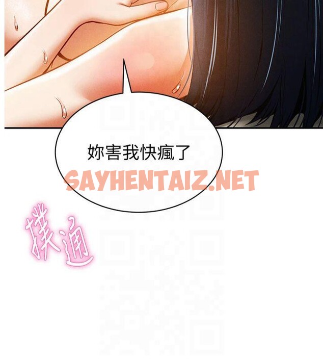 查看漫画私密視角 - 第15話-這全怪妳太色了!! - tymanga.com中的2935793图片