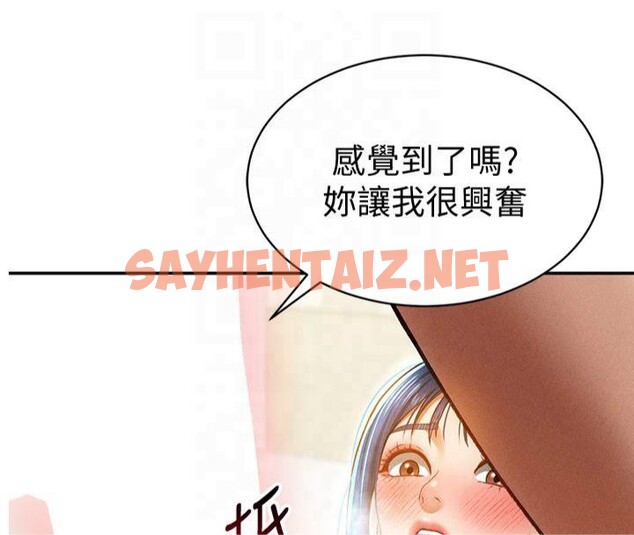 查看漫画私密視角 - 第15話-這全怪妳太色了!! - tymanga.com中的2935794图片