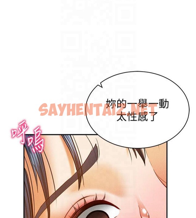 查看漫画私密視角 - 第15話-這全怪妳太色了!! - tymanga.com中的2935796图片