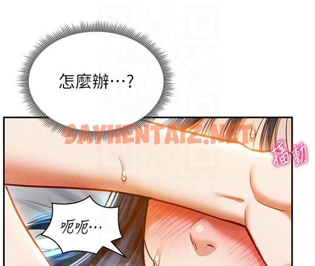 查看漫画私密視角 - 第15話-這全怪妳太色了!! - tymanga.com中的2935810图片