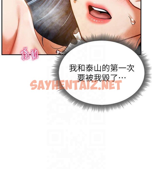 查看漫画私密視角 - 第15話-這全怪妳太色了!! - tymanga.com中的2935811图片
