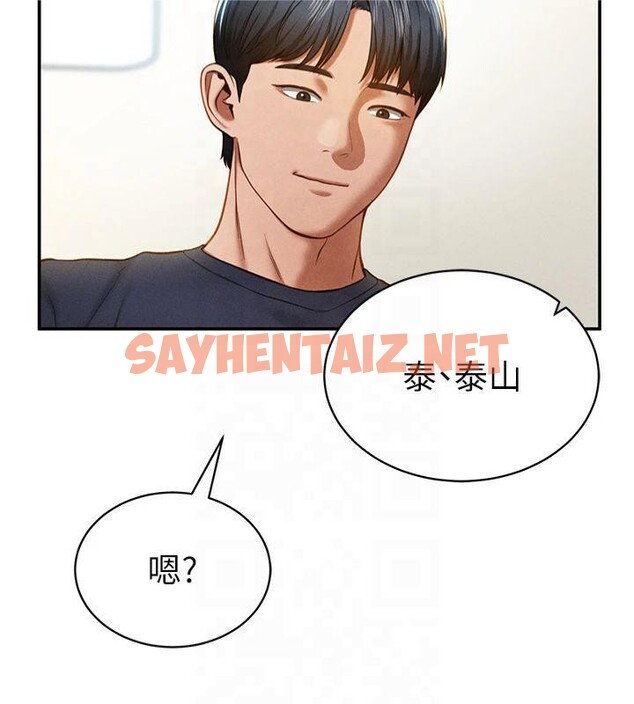 查看漫画私密視角 - 第15話-這全怪妳太色了!! - tymanga.com中的2935815图片