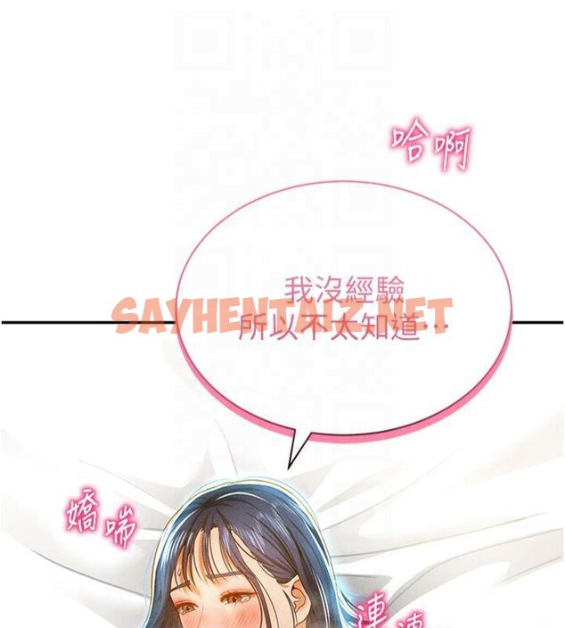 查看漫画私密視角 - 第15話-這全怪妳太色了!! - tymanga.com中的2935817图片