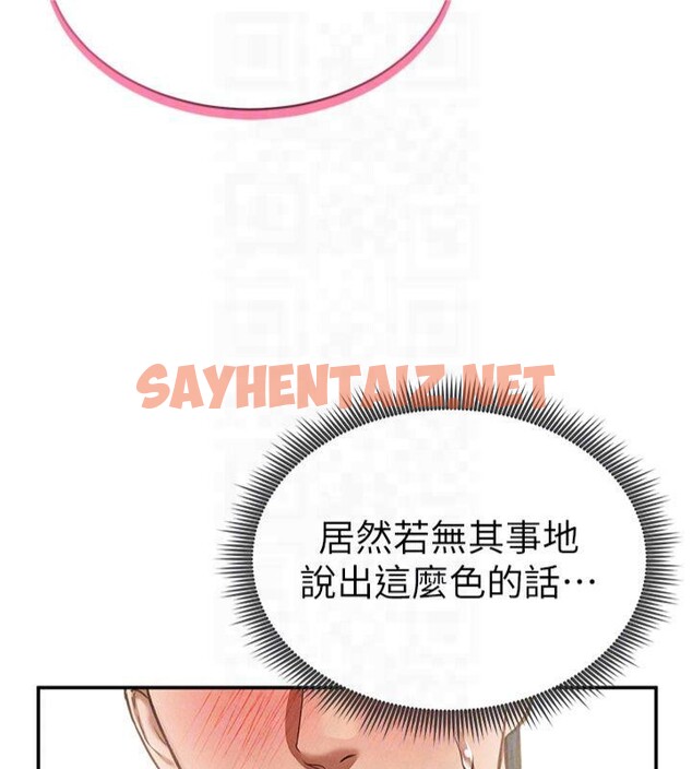 查看漫画私密視角 - 第15話-這全怪妳太色了!! - tymanga.com中的2935821图片