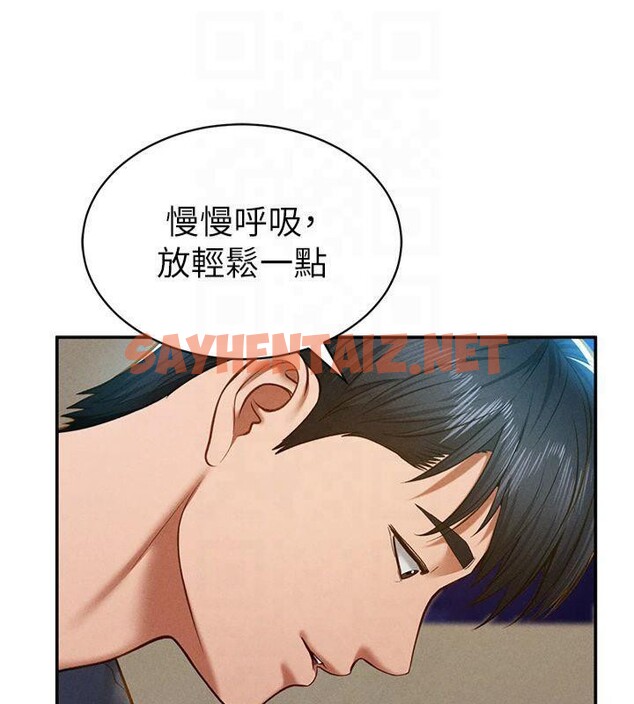 查看漫画私密視角 - 第15話-這全怪妳太色了!! - tymanga.com中的2935830图片