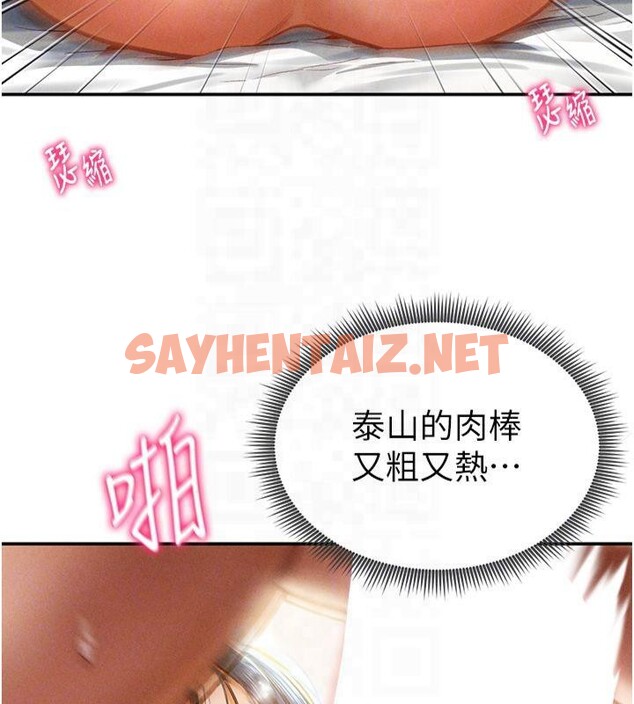 查看漫画私密視角 - 第15話-這全怪妳太色了!! - tymanga.com中的2935836图片