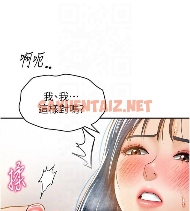 查看漫画私密視角 - 第15話-這全怪妳太色了!! - tymanga.com中的2935843图片