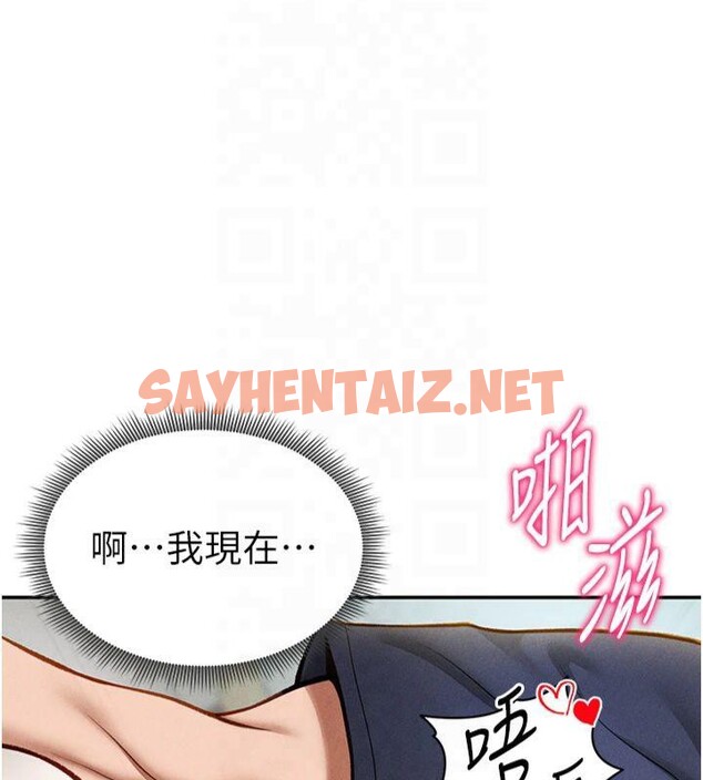查看漫画私密視角 - 第15話-這全怪妳太色了!! - tymanga.com中的2935853图片