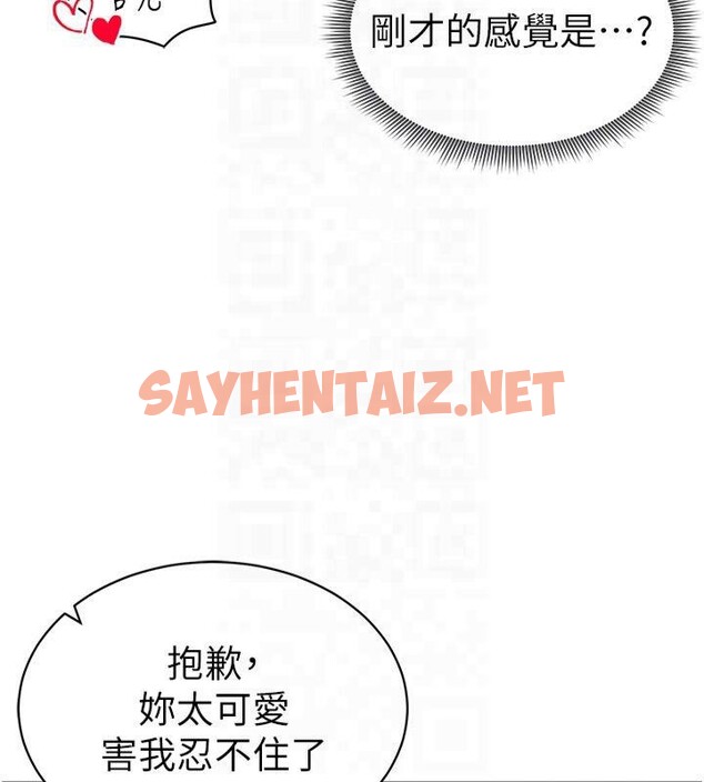 查看漫画私密視角 - 第15話-這全怪妳太色了!! - tymanga.com中的2935871图片