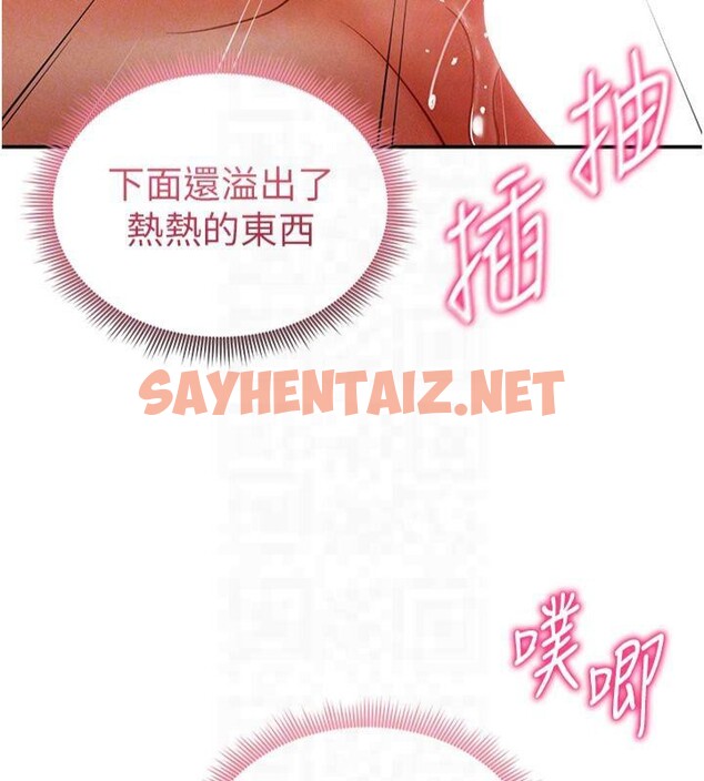 查看漫画私密視角 - 第15話-這全怪妳太色了!! - tymanga.com中的2935878图片