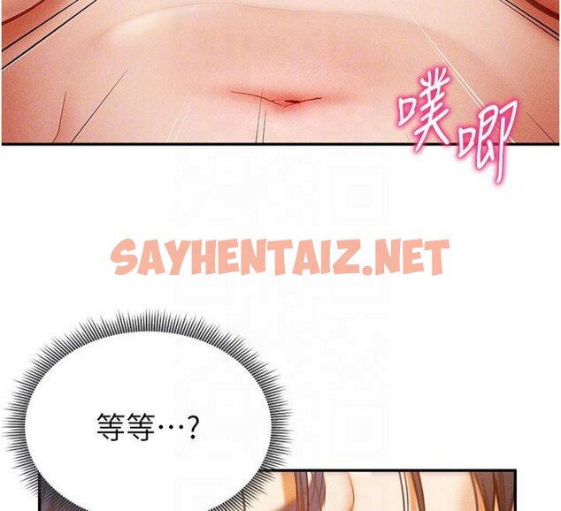 查看漫画私密視角 - 第15話-這全怪妳太色了!! - tymanga.com中的2935880图片