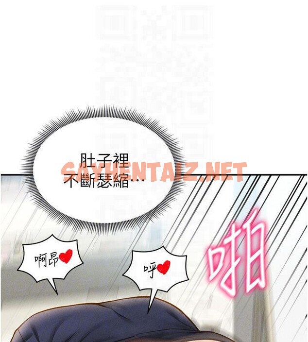 查看漫画私密視角 - 第15話-這全怪妳太色了!! - tymanga.com中的2935883图片