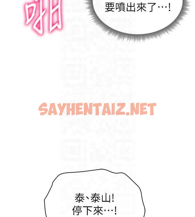查看漫画私密視角 - 第15話-這全怪妳太色了!! - tymanga.com中的2935885图片