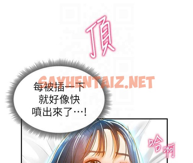 查看漫画私密視角 - 第15話-這全怪妳太色了!! - tymanga.com中的2935890图片