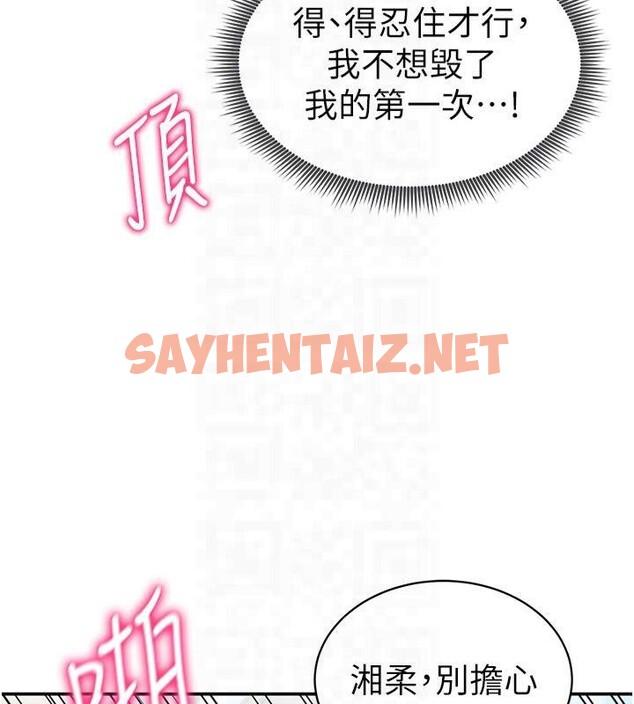 查看漫画私密視角 - 第15話-這全怪妳太色了!! - tymanga.com中的2935892图片