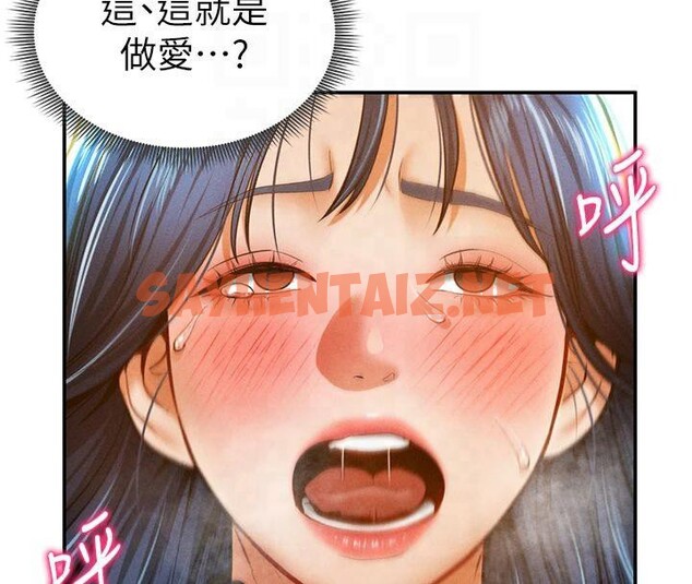 查看漫画私密視角 - 第15話-這全怪妳太色了!! - tymanga.com中的2935904图片