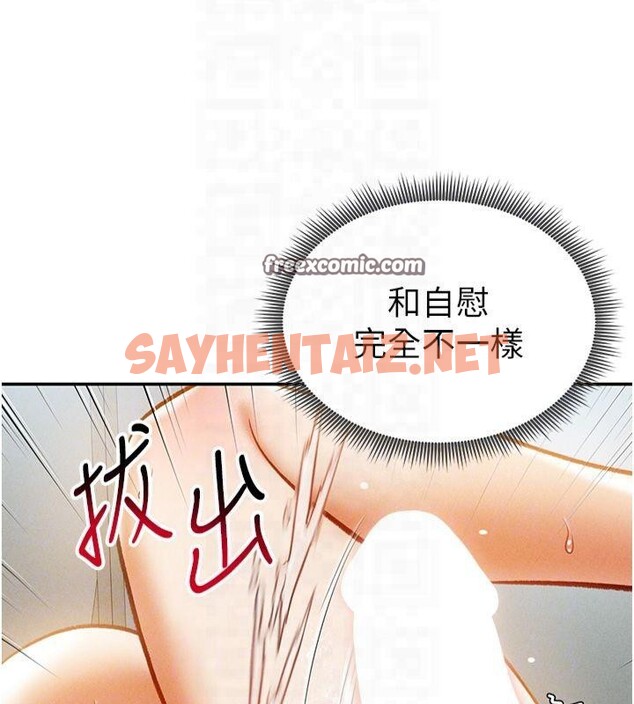 查看漫画私密視角 - 第15話-這全怪妳太色了!! - tymanga.com中的2935906图片