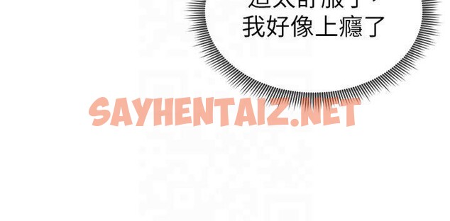 查看漫画私密視角 - 第15話-這全怪妳太色了!! - tymanga.com中的2935910图片