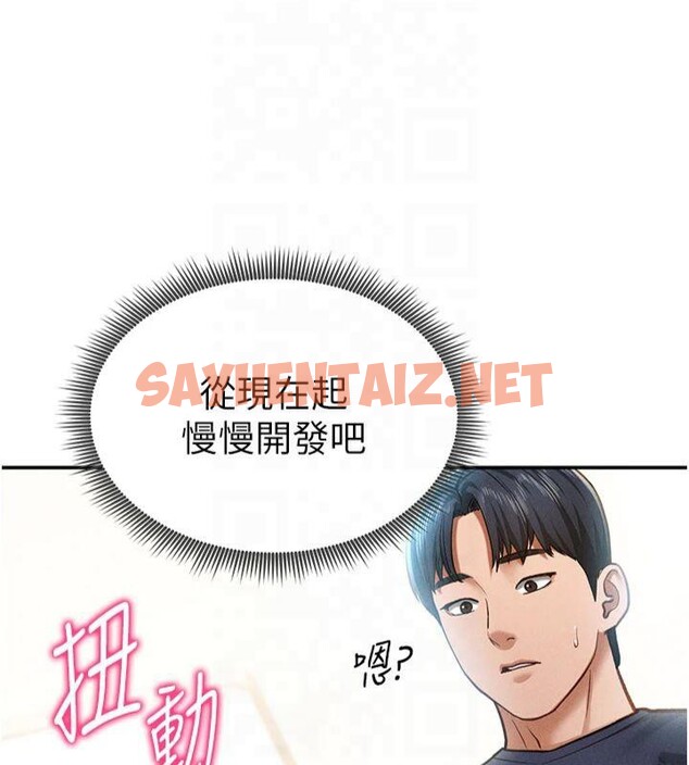 查看漫画私密視角 - 第15話-這全怪妳太色了!! - tymanga.com中的2935917图片