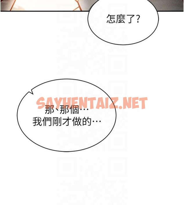 查看漫画私密視角 - 第15話-這全怪妳太色了!! - tymanga.com中的2935919图片