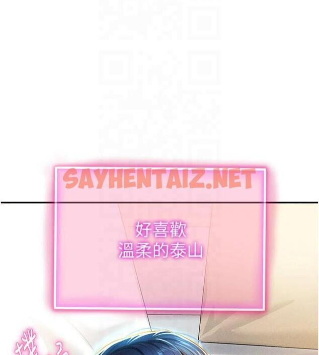 查看漫画私密視角 - 第15話-這全怪妳太色了!! - tymanga.com中的2935920图片